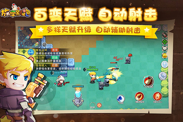 放学别跑满v版5