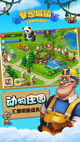 梦想小镇破解版1