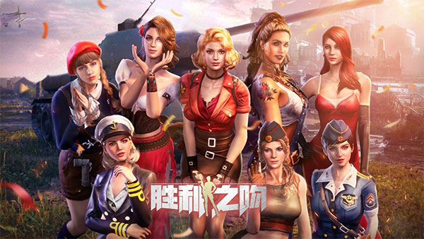 胜利之吻游戏最新版2