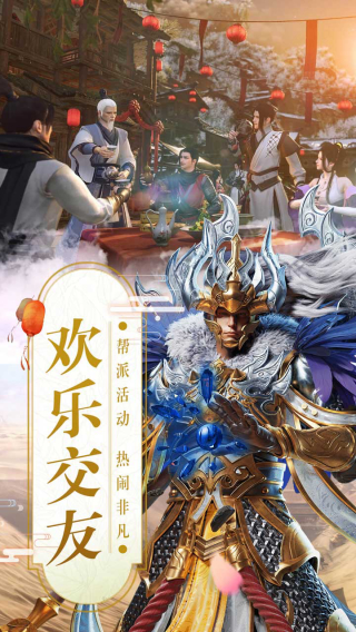 真武江湖果盘版1
