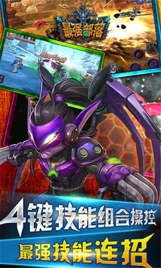 最强部落4