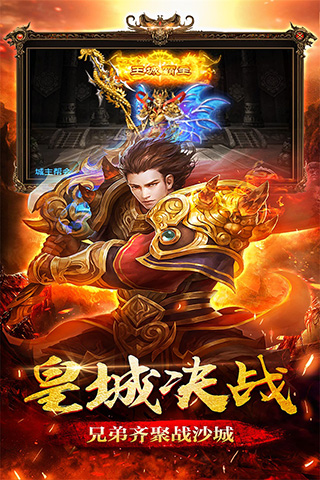 圣道传奇3