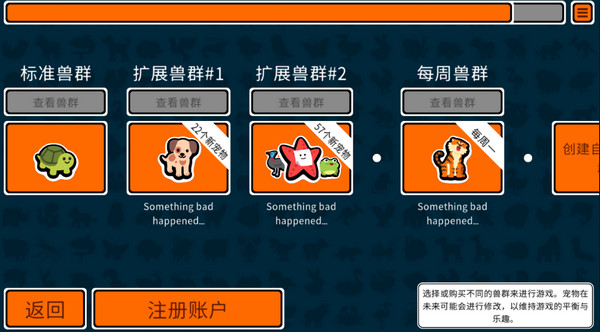 小动物自走棋最新中文版2