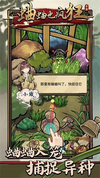 蛐蛐也疯狂内置修改器版2