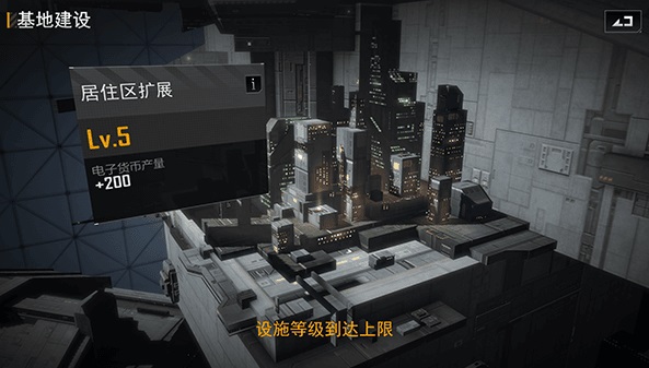 无尽的拉格朗日手机版4