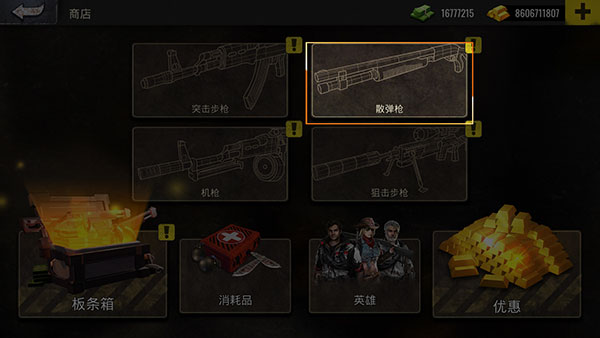 僵尸生存射击游戏无限金币版2