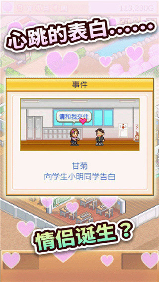 口袋学院物语2破解版无限金币版3