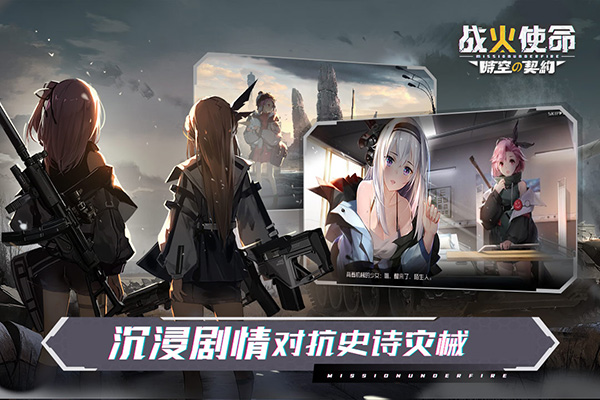 战火使命先锋服1