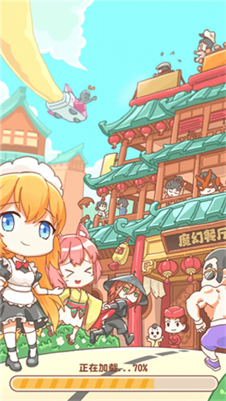 魔幻餐厅正版1
