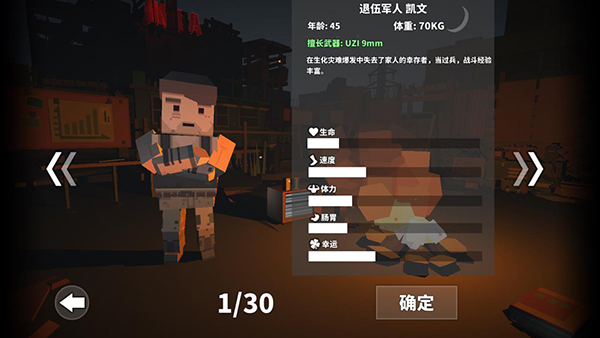 枪手丧尸幸存者破解版5