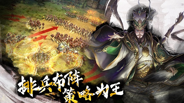 啪啪三国2九游版4