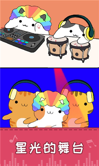 节奏猫咪破解版5