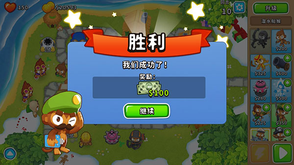 猴子塔防6中文破解版5