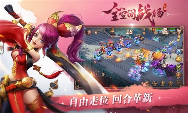 三国如龙传变态版4