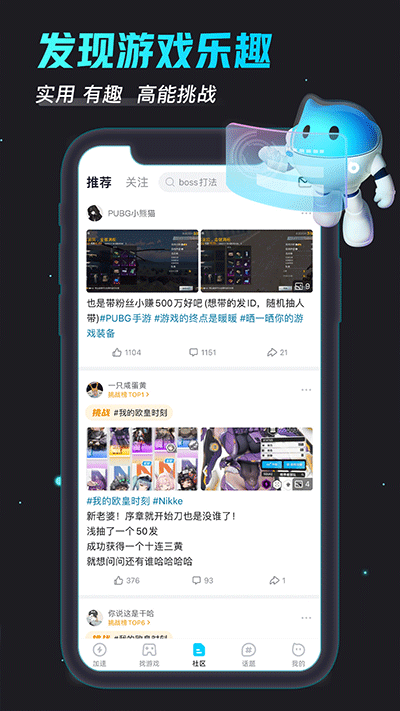 biubiu加速器2