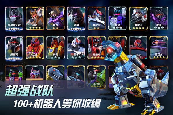 变形金刚地球之战无限赛博坦币版4