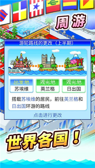 豪华大游轮物语无限金币版5