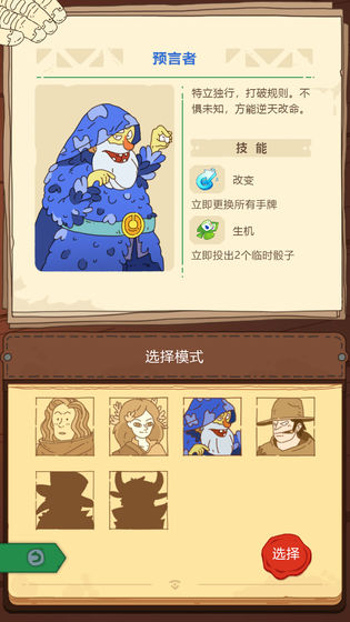 骰子元素师3