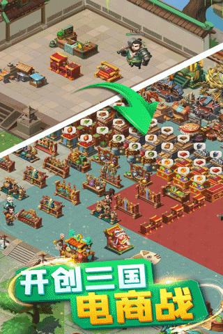 颤抖吧三国oppo版2
