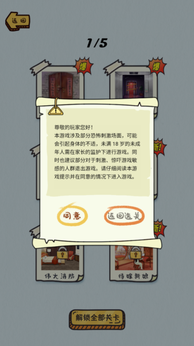 动动大脑瓜1