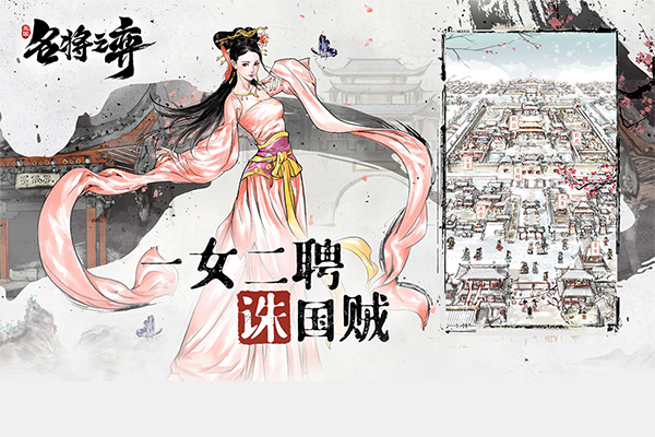 名将之弈九游版2