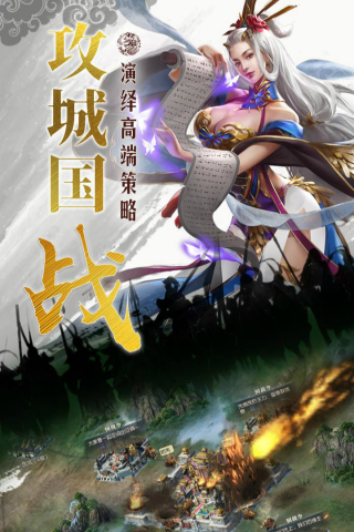 国战来了折扣版4