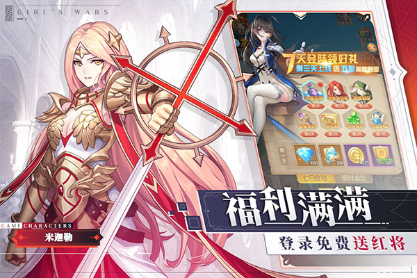 少女战争折扣版2