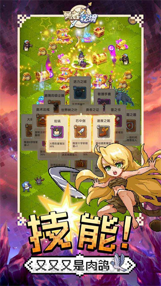 勇者秘境华为版4