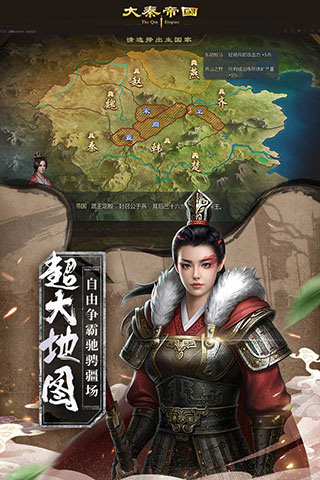 大秦帝国之帝国烽烟九游版3