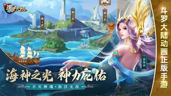 新斗罗大陆小y版最新版5