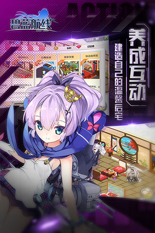 碧蓝航线测试服2
