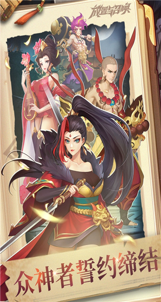 放置与召唤礼包版2