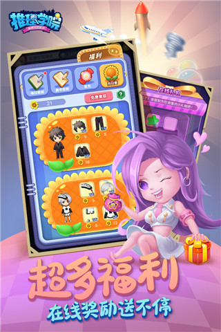推理学院7k7k版4