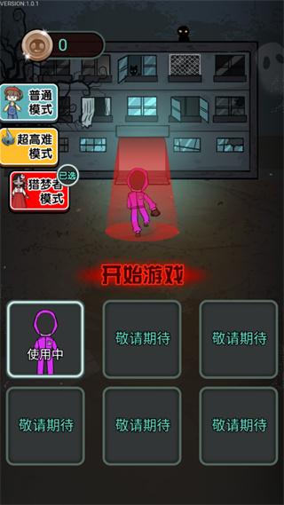 鱿鱼宿舍猛鬼版1