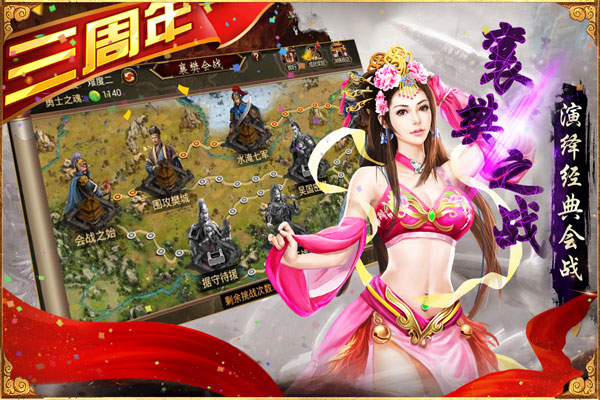 三国群英传争霸vivo版1