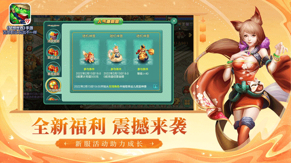 梦想世界4