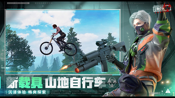 王牌战争体验服2023最新版2