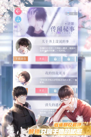恋与制作人百度版1