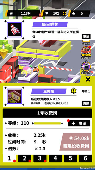 收费站模拟器无限金币无限钻石1