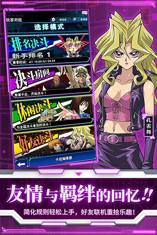 游戏王决斗链接华为版5