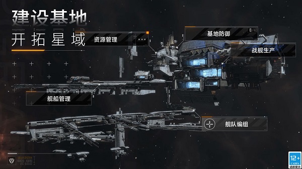 无尽的拉格朗日手机版2