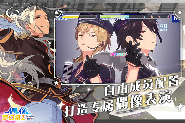偶像梦幻祭2公测版2