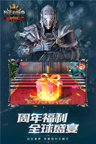 列王的纷争小米版2