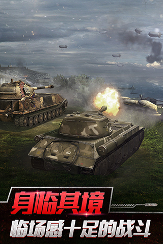 坦克世界闪击战网易版1
