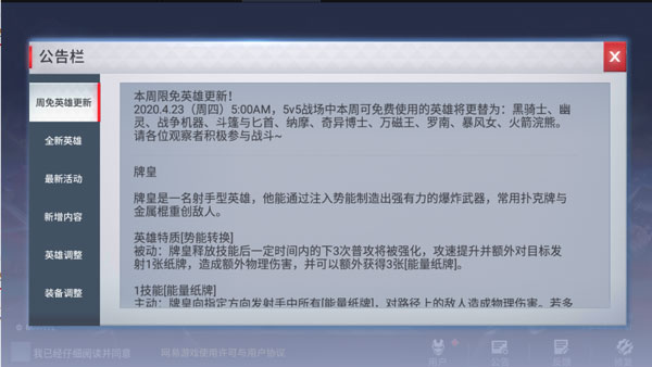 漫威超级战争国际版3