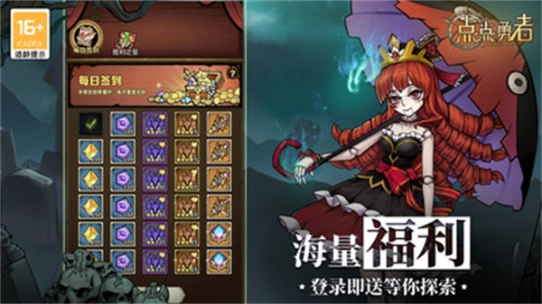 点点勇者小米版5
