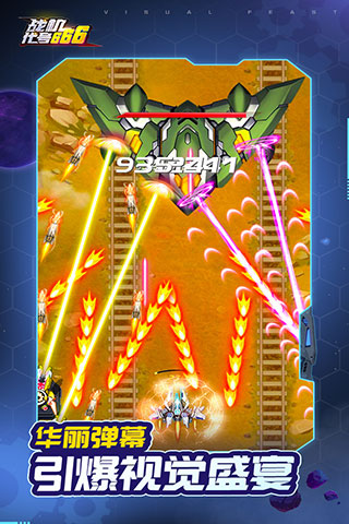 战机代号666红包版4