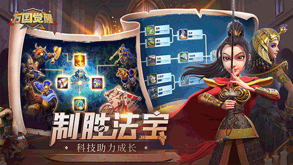 万国觉醒2023最新版3