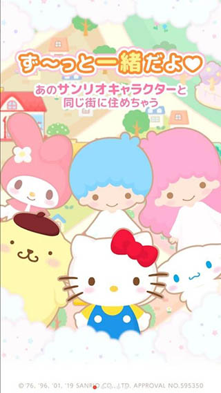 三丽鸥明星的微笑小镇国际服(SweetDays)1