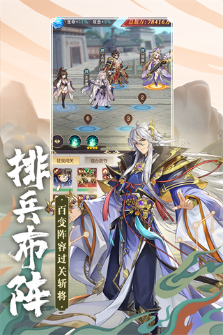 幻想名将录九游版4